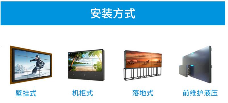 60寸夏普拼接屏6.5mm拼縫 60寸夏普拼接屏6.5mm拼縫
