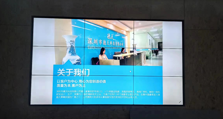 常州55寸3.5拼縫9片液晶拼接屏，交付成功